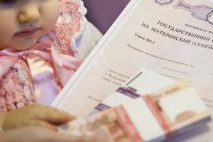 Сколько платит государство за рождение первого ребенка 2020 в россии