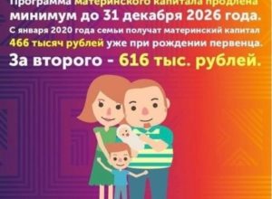 Сколько платит государство за рождение первого ребенка 2020 в россии