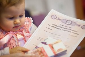 Сколько платит государство за рождение первого ребенка 2020 в россии