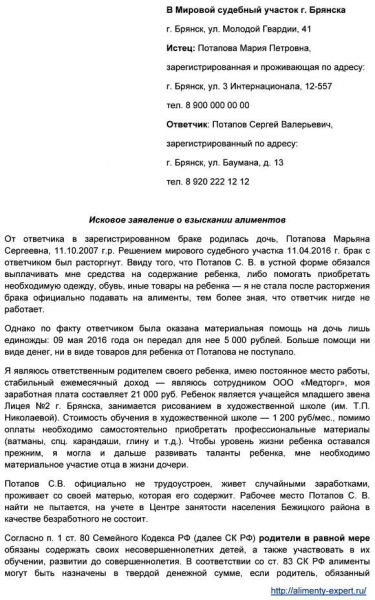 Сколько платят алименты безработные и официально неустроенные