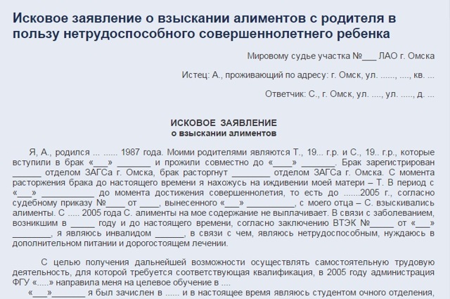 Сколько платят алименты: до какого возраста и в каком размере