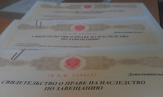 Сколько процентов берет нотариус за оформление наследства?