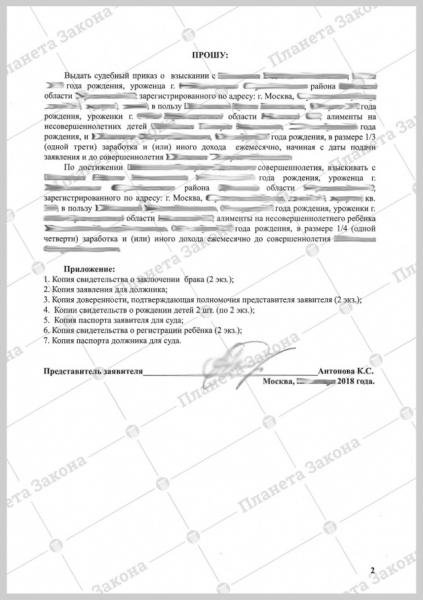 Сколько процентов от дохода составляют алименты на 2 детей