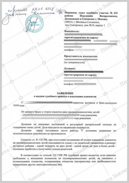 Сколько процентов от дохода составляют алименты на 2 детей