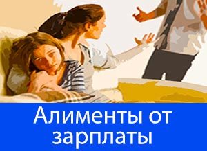 Сколько процентов от дохода составляют алименты на 2 детей