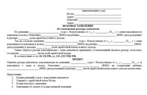 Сколько раз можно подать на алименты в беларуси