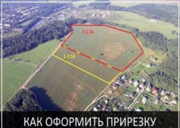Сколько соток можно присоединить к земельному участку?