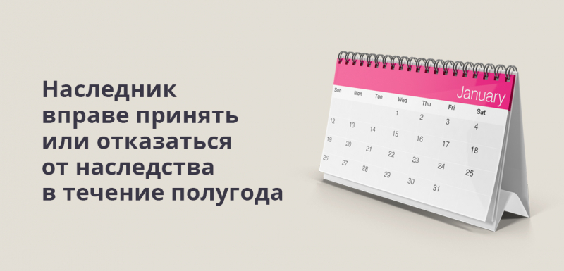 Сколько стоит отказ от наследства у нотариуса