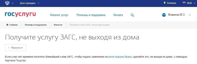 Сколько стоит подать заявление в загс для заключения брака