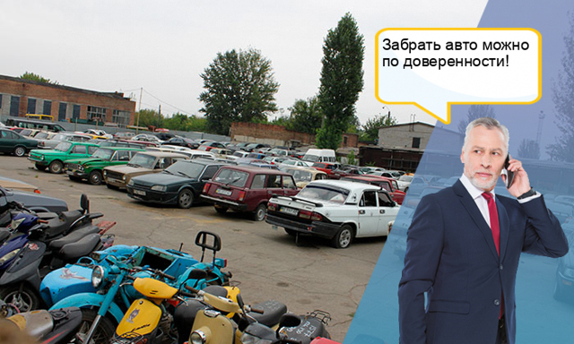 Сколько стоит штрафстоянка гибдд