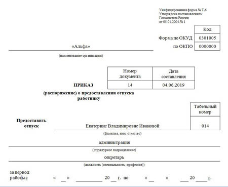 Сколько времени длится декретный отпуск и как его оформить