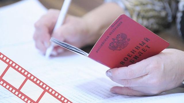Смена военного билета при смене фамилии и в других случаях