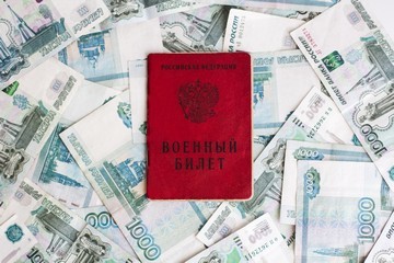 Смена военного билета при смене фамилии и в других случаях