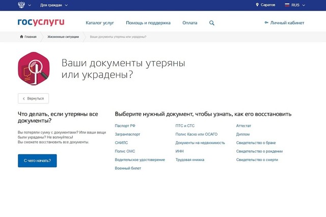 Смена военного билета при смене фамилии и в других случаях