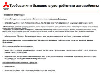 Снятие автомобиля с учета для утилизации