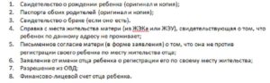 Со скольки лет можно прописать ребенка отдельно от родителей