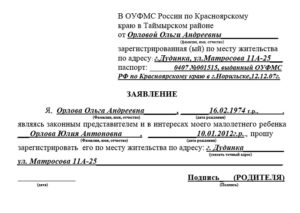 Со скольки лет можно прописать ребенка отдельно от родителей