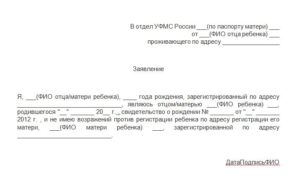 Со скольки лет можно прописать ребенка отдельно от родителей