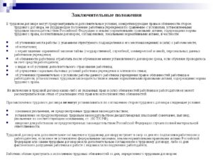 Соглашение, дополнительное, к трудовому договору по обучению работника