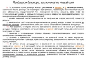 Соглашение о продлении сроков по договору