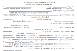 Соглашение о расторжении договора, заказчик физическое лицо