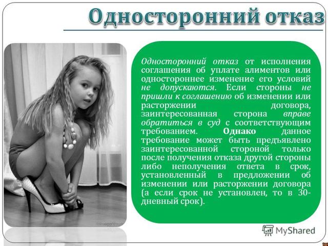 Соглашение о выплате алиментов: как составить и как изменить