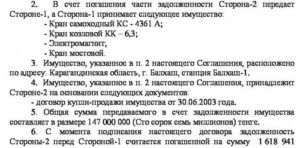 Соглашение об отступном по договору займа образец бланк