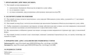 Соглашение об отступном по договору займа образец бланк