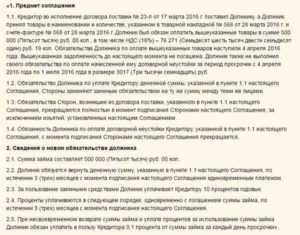 Соглашение об отступном по договору займа образец бланк
