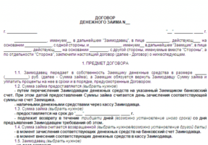 Соглашение об установлении сроков возврата денежных средств по договору займа
