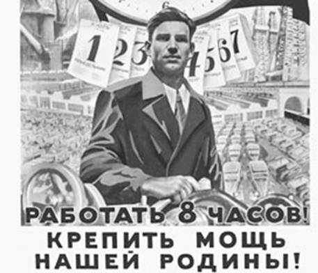 Сокращение рабочей недели до 4 дней: плюсы и минусы