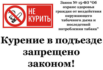 &laquo;соседи курят в квартире, а у нас воняет&raquo; &mdash; куда жаловаться