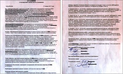 Соседи залили квартиру возмещение ущерба статья