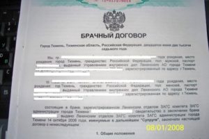 Составить брачный договор между супругами образец