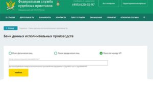 Список неплательщиков алиментов сайт судебных приставов