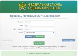 Список неплательщиков алиментов сайт судебных приставов