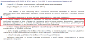 Списываются ли долги по алиментам при банкротстве