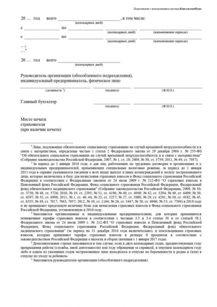 Справка о заработной плате: образец и правила оформления