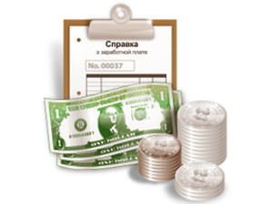 Справка о заработной плате: образец и правила оформления
