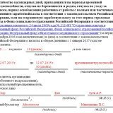 Справка о заработной плате: образец и правила оформления