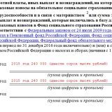 Справка о заработной плате: образец и правила оформления