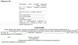 Справка от судебных приставов о неполучении алиментов абакан