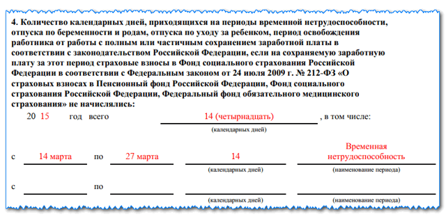 Справка при увольнении &mdash; форма 182н &mdash; скачать и заполнить бланк
