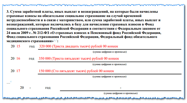 Справка при увольнении &mdash; форма 182н &mdash; скачать и заполнить бланк