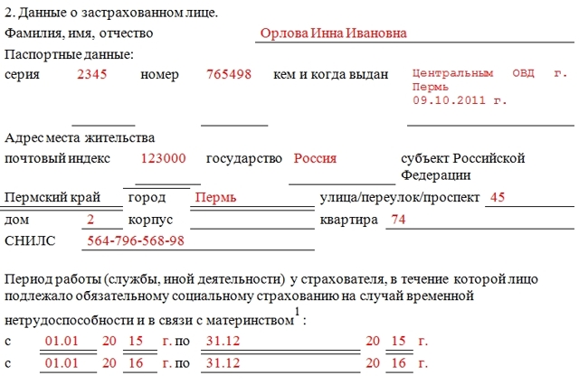 Справка при увольнении &mdash; форма 182н &mdash; скачать и заполнить бланк