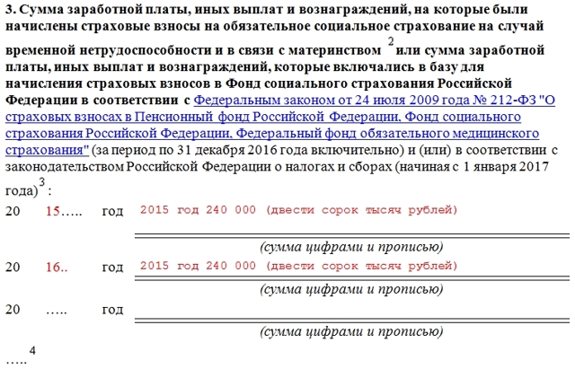 Справка при увольнении &mdash; форма 182н &mdash; скачать и заполнить бланк