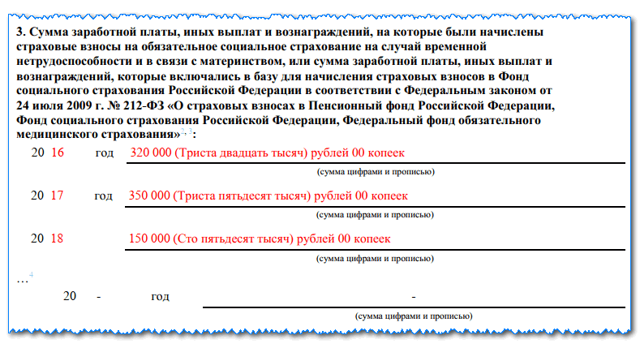 Справка при увольнении &mdash; форма 182н &mdash; скачать и заполнить бланк