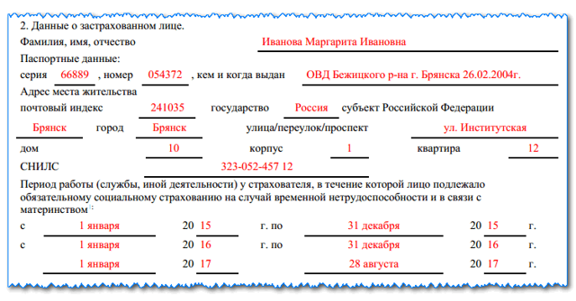 Справка при увольнении &mdash; форма 182н &mdash; скачать и заполнить бланк
