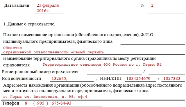 Справка при увольнении &mdash; форма 182н &mdash; скачать и заполнить бланк
