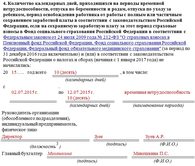 Справка при увольнении &mdash; форма 182н &mdash; скачать и заполнить бланк